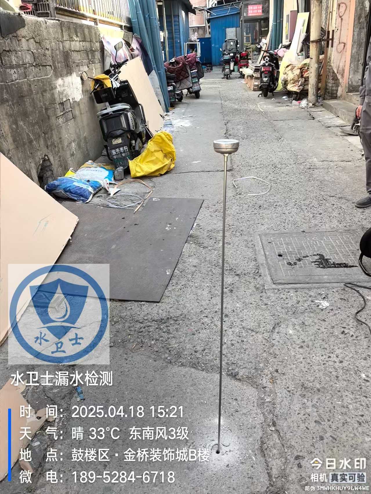 南京自来水管漏水检测