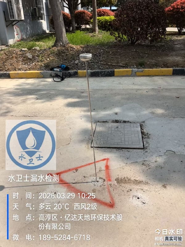 南京漏水检测案例